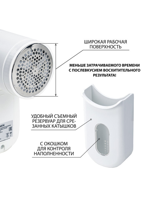 Машинка для удаления катышков с широкой рабочей поверхностью миниклинер SONNEN FS-9988, 455466