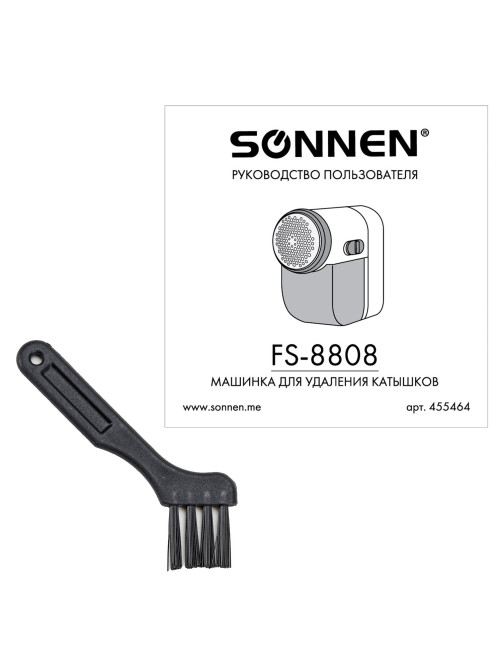 Машинка для удаления катышков миниклинер SONNEN FS-8808, белый/синий, 455464