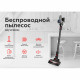 Пылесос вертикальный беспроводной BQ (БИ-КЬЮ) VC1001H, потребляемая мощность 230 Вт, 0,6 л, серый, 86202328