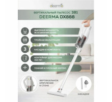 Пылесос вертикальный XIAOMI DEERMA DX888, 3 в 1, потребляемая мощность 600 Вт, контейнер 0,45 л, белый