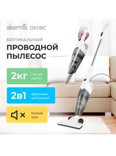 Пылесос вертикальный XIAOMI DEERMA DX118C, 2 в 1, потребляемая мощность 600 Вт, контейнер 1,2 л, белый