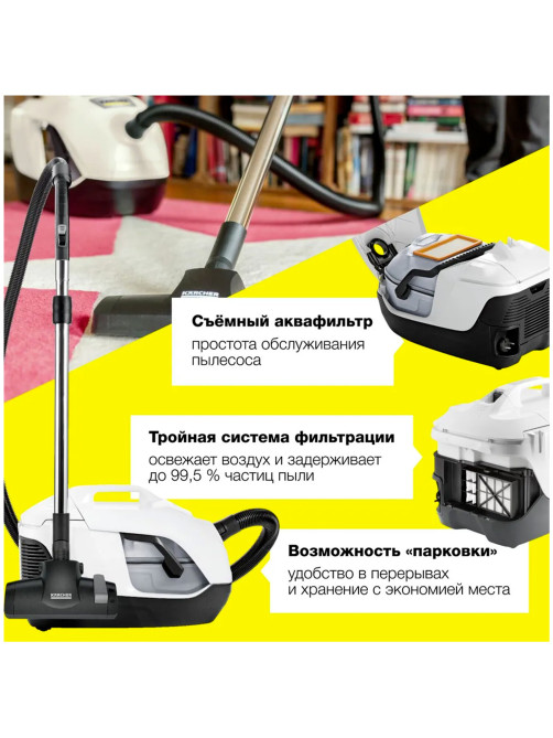 Пылесос KARCHER DS 6 Plus, с аквафильтром, 650 Вт, белый, 1.195-252.0