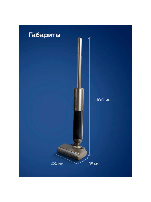 Пылесос моющий вертикальный беспроводной BQ (БИ-КЬЮ) VCA1003W, потребляемая мощность 150 Вт, 0,6 л, 86199359