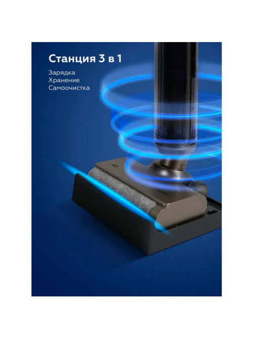 Пылесос моющий вертикальный беспроводной BQ (БИ-КЬЮ) VCA1003W, потребляемая мощность 150 Вт, 0,6 л, 86199359