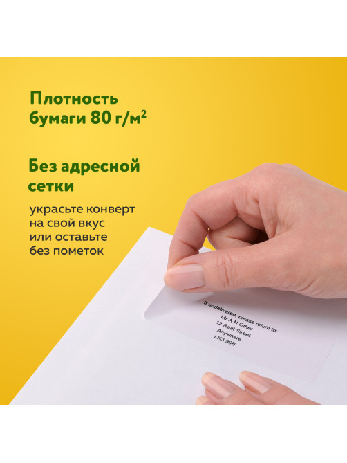Конверты С6 (114х162 мм), отрывная лента, внутренняя запечатка, 80 г/м2, КОМПЛЕКТ 100 шт., BRAUBERG, 112190