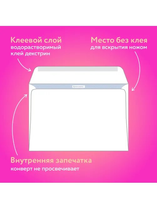 Конверты С6 (114х162 мм), клей, 80 г/м2, КОМПЛЕКТ 50 шт., внутренняя запечатка, 200.50