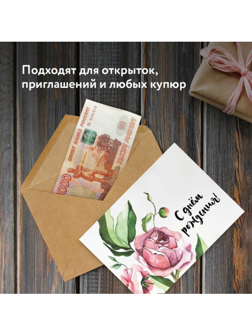 Конверты С6 (114х162 мм) КРАФТ, клей, 90 г/м2, КОМПЛЕКТ 50 шт., треугольный клапан, BRAUBERG, 112363