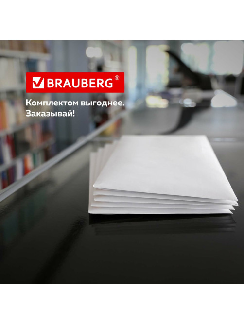 Конверты С4 (229х324 мм), отрывная лента, 100 г/м2, КОМПЛЕКТ 25 шт., BRAUBERG, 121852