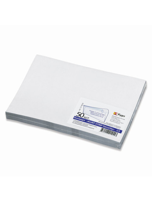 Конверты С5 (162х229 мм) SECURITY, отрывная лента, 90 г/м2, КОМПЛЕКТ 50 шт., внутренняя запечатка, 121180.50