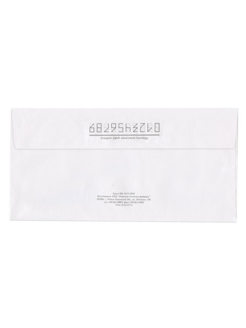 Конверты Е65 (110х220 мм), отрывная лента, 
