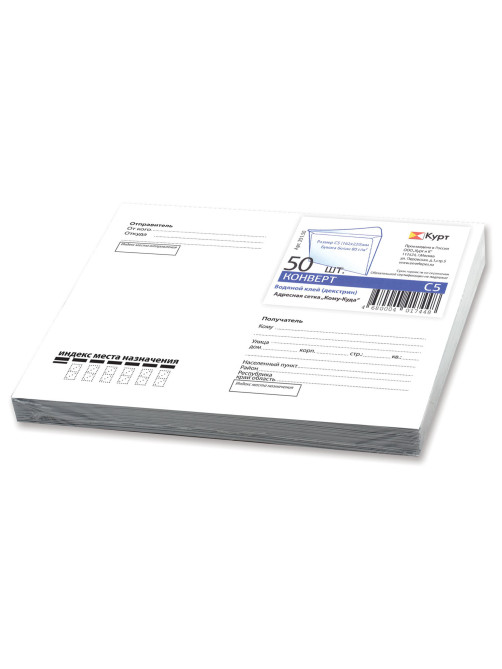 Конверты С5 (162х229 мм) клей, 