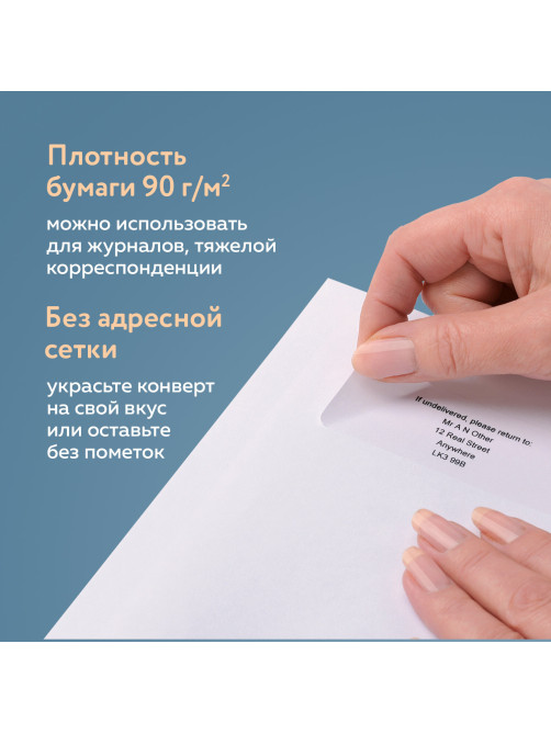 Конверты С4 (229х324 мм), клеевой слой, внутренняя запечатка, 90 г/м2, КОМПЛЕКТ 50 шт., BRAUBERG, 112176