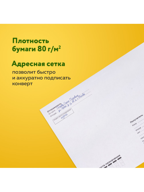 Конверты С5 (162х229 мм), отрывная лента, 