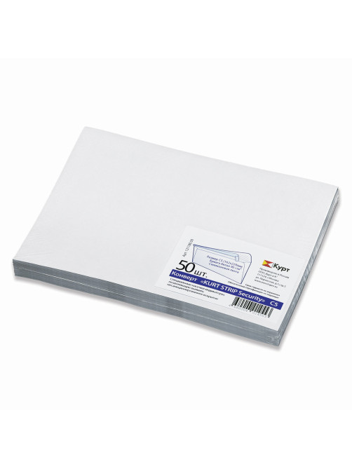 Конверты С5 (162х229 мм) SECURITY, отрывная лента, 90 г/м2, КОМПЛЕКТ 50 шт., внутренняя запечатка, 121180.50