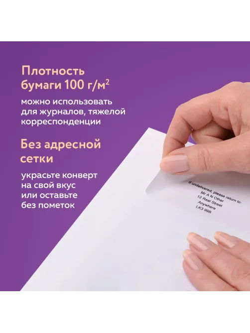 Конверты С4 (229х324 мм), отрывная лента, внутренняя запечатка, 100 г/м2, КОМПЛЕКТ 50 шт., BRAUBERG, 112181