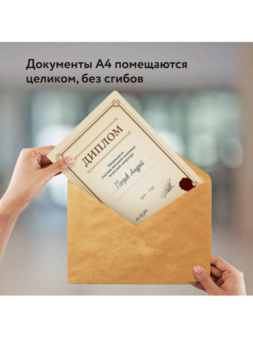 Конверты С4 (229х324 мм) КРАФТ, с клеевым слоем, 80 г/м2, КОМПЛЕКТ 25 шт., треугольный клапан, BRAUBERG, 112365