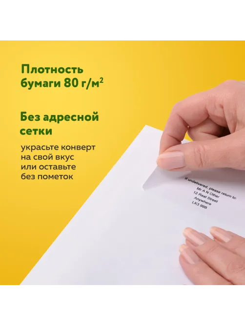Конверты С5 (162х229 мм), отрывная лента, 80 г/м2, КОМПЛЕКТ 1000 шт., 41737