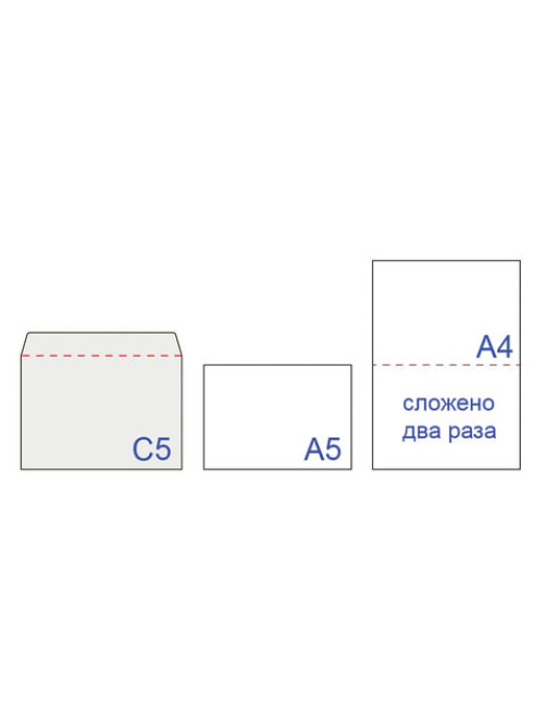 Конверты С5 (162х229 мм), отрывная лента, 