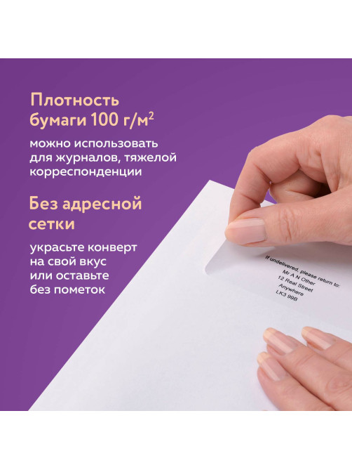 Конверты С4 (229х324 мм), отрывная лента, 100 г/м2, КОМПЛЕКТ 50 шт., BRAUBERG, 112184