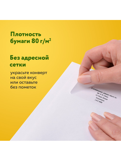 Конверты С5 (162х229 мм), отрывная лента, 80 г/м2, КОМПЛЕКТ 50 шт., внутренняя запечатка, С50.10.50С