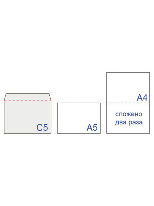 Конверты С5 (162х229 мм) ПРАВОЕ ОКНО, отрывная лента, 80 г/м2, КОМПЛЕКТ 1000 шт., 41551