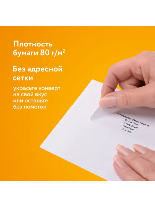 Конверты Е65 (110х220 мм), отрывная лента, 80 г/м2, КОМПЛЕКТ 1000 шт., 41623