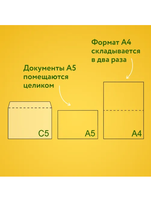 Конверты С5 (162х229 мм), отрывная лента, 80 г/м2, КОМПЛЕКТ 50 шт., внутренняя запечатка, С50.10.50С