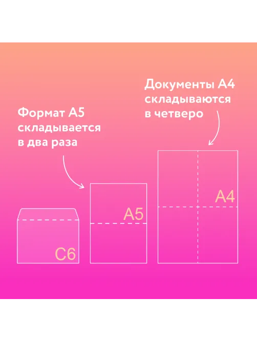 Конверты С6 (114х162 мм), клей, 80 г/м2, КОМПЛЕКТ 50 шт., внутренняя запечатка, 200.50