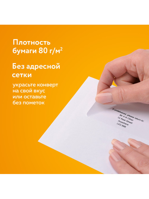 Конверты Е65 (110х220 мм), SECURITY, отрывная лента, 80 г/м2, КОМПЛЕКТ 50 шт., внутренняя запечатка, 121182.50