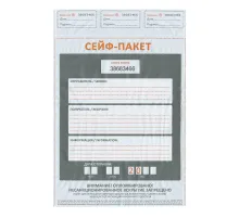Сейф-пакеты полиэтиленовые (243х320+40 мм), до 100 листов формата А4, КОМПЛЕКТ 100 шт., индивидуальный номер