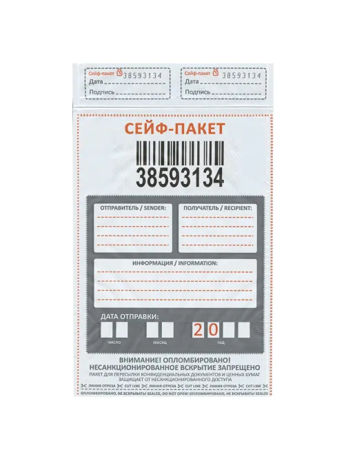 Сейф-пакеты полиэтиленовые (162х235+30 мм), до 100 листов формата А5, КОМПЛЕКТ 100 шт., индивидуальный номер