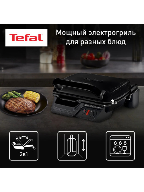 Электрогриль TEFAL GC305816, 2000 Вт, съемные панели, регулировка температуры, черный, 1500636334