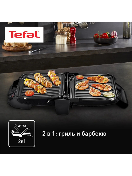 Электрогриль TEFAL GC305816, 2000 Вт, съемные панели, регулировка температуры, черный, 1500636334