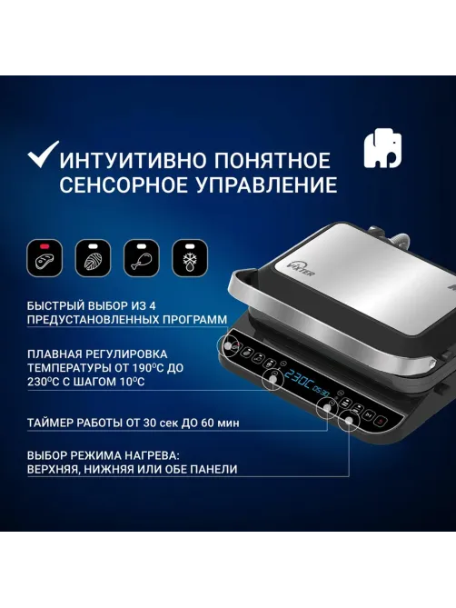 Электрогриль VIXTER ECG-1212, 2000 Вт, съемные панели, регулировка температуры, серебро/черный