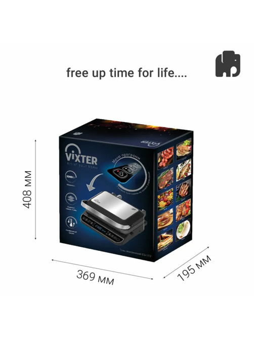 Электрогриль VIXTER ECG-1212, 2000 Вт, съемные панели, регулировка температуры, серебро/черный