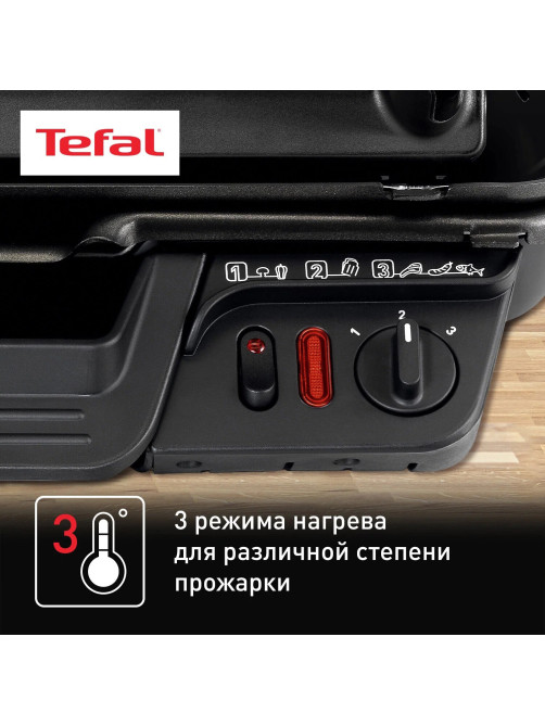 Электрогриль TEFAL GC305816, 2000 Вт, съемные панели, регулировка температуры, черный, 1500636334