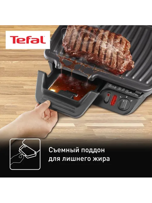 Электрогриль TEFAL GC305816, 2000 Вт, съемные панели, регулировка температуры, черный, 1500636334