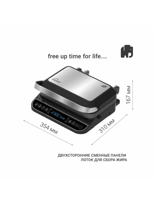 Электрогриль VIXTER ECG-1212, 2000 Вт, съемные панели, регулировка температуры, серебро/черный