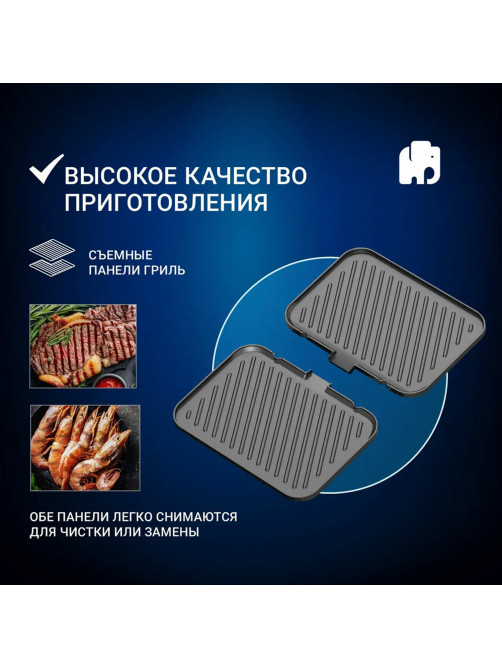 Электрогриль VIXTER ECG-1212, 2000 Вт, съемные панели, регулировка температуры, серебро/черный