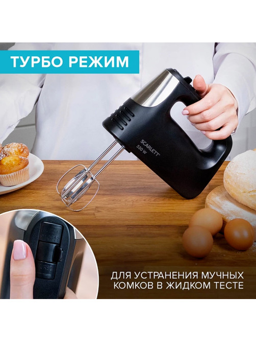 Миксер SCARLETT SC-HM40S23, 550 Вт, 5 скоростей, 2 венчика, 2 крюка для теста, черный