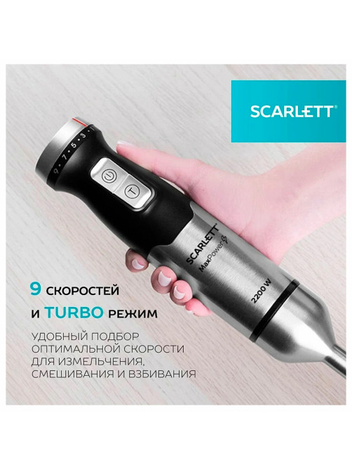Блендер погружной SCARLETT SC-HB42F40, 2200 Вт, 9 скоростей, 3 насадки, стакан, черный