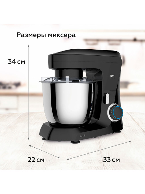 Миксер планетарный BQ (БИ-КЬЮ) MX342, 1600 Вт, 10 скоростей, 3 насадки, металлическая чаша 4,5 л, черный, 86195975