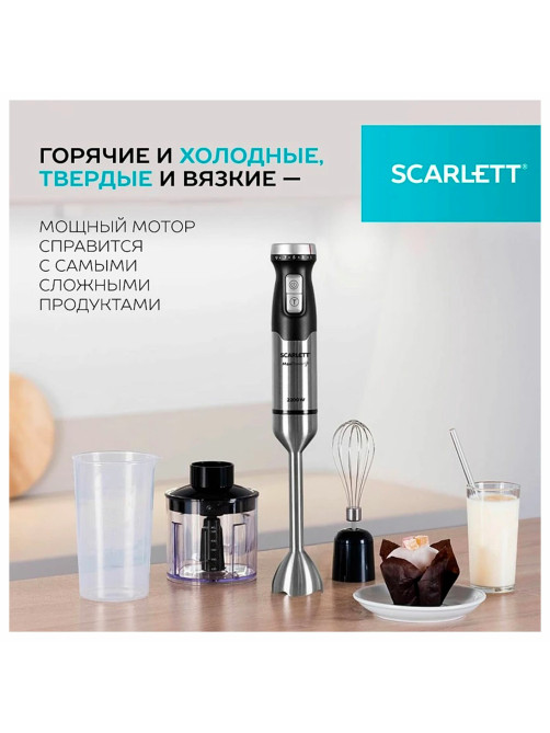 Блендер погружной SCARLETT SC-HB42F40, 2200 Вт, 9 скоростей, 3 насадки, стакан, черный