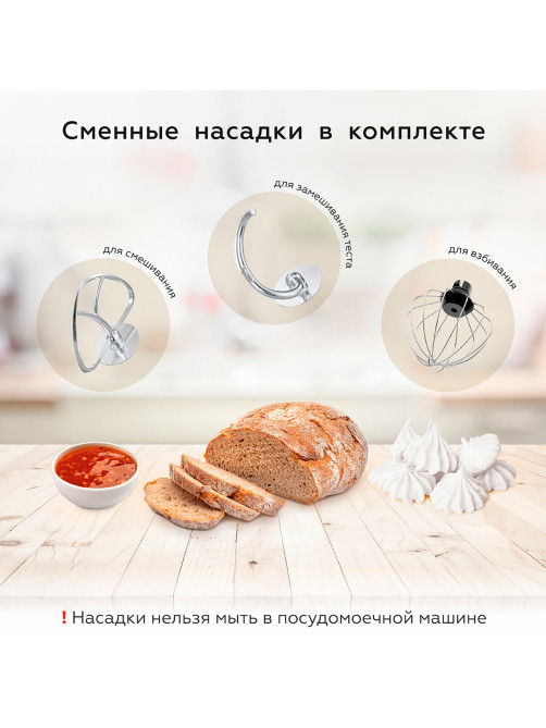 Миксер планетарный BQ (БИ-КЬЮ) MX342, 1600 Вт, 10 скоростей, 3 насадки, металлическая чаша 4,5 л, черный, 86195975