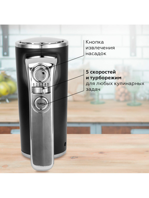 Миксер BQ (БИ-КЬЮ) MX420, 500 Вт, 5 скоростей, 2 венчика, 2 крюка для теста, серый, 86193215