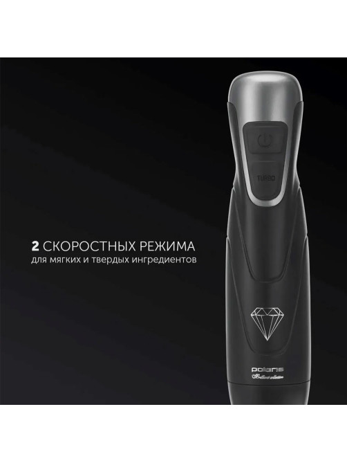 Блендер погружной POLARIS PHB 0848 Brilliant Collection, 800 Вт, 2 режима, 3 насадки, стакан, черный