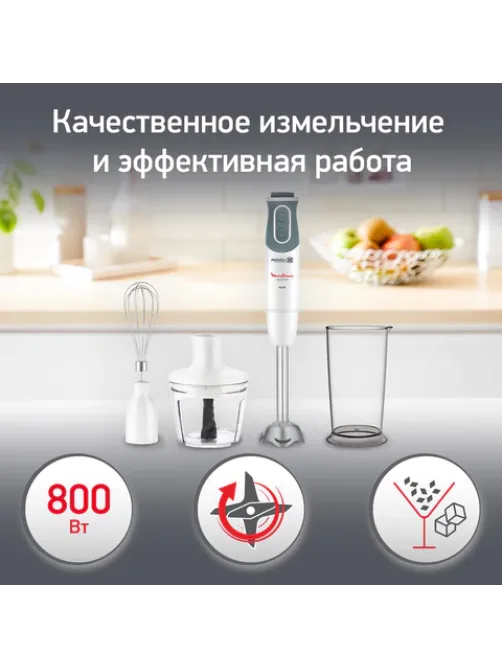 Блендер погружной MOULINEX DD642132, 800 Вт, 10 скоростей, 3 насадки, стакан, белый/серый, 7211002804