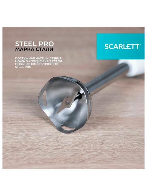Блендер погружной SCARLETT SC-HB42F06, 850 Вт, 2 скорости, 3 насадки, стакан, белый