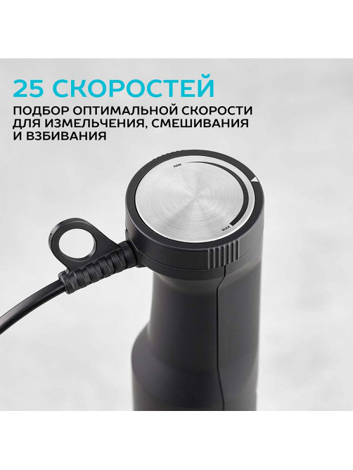 Блендер погружной SCARLETT SC-HB42F61, 1100 Вт, 25 скоростей, 3 насадки, стакан, черный