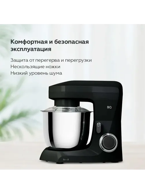Миксер планетарный BQ (БИ-КЬЮ) MX342, 1600 Вт, 10 скоростей, 3 насадки, металлическая чаша 4,5 л, черный, 86195975
